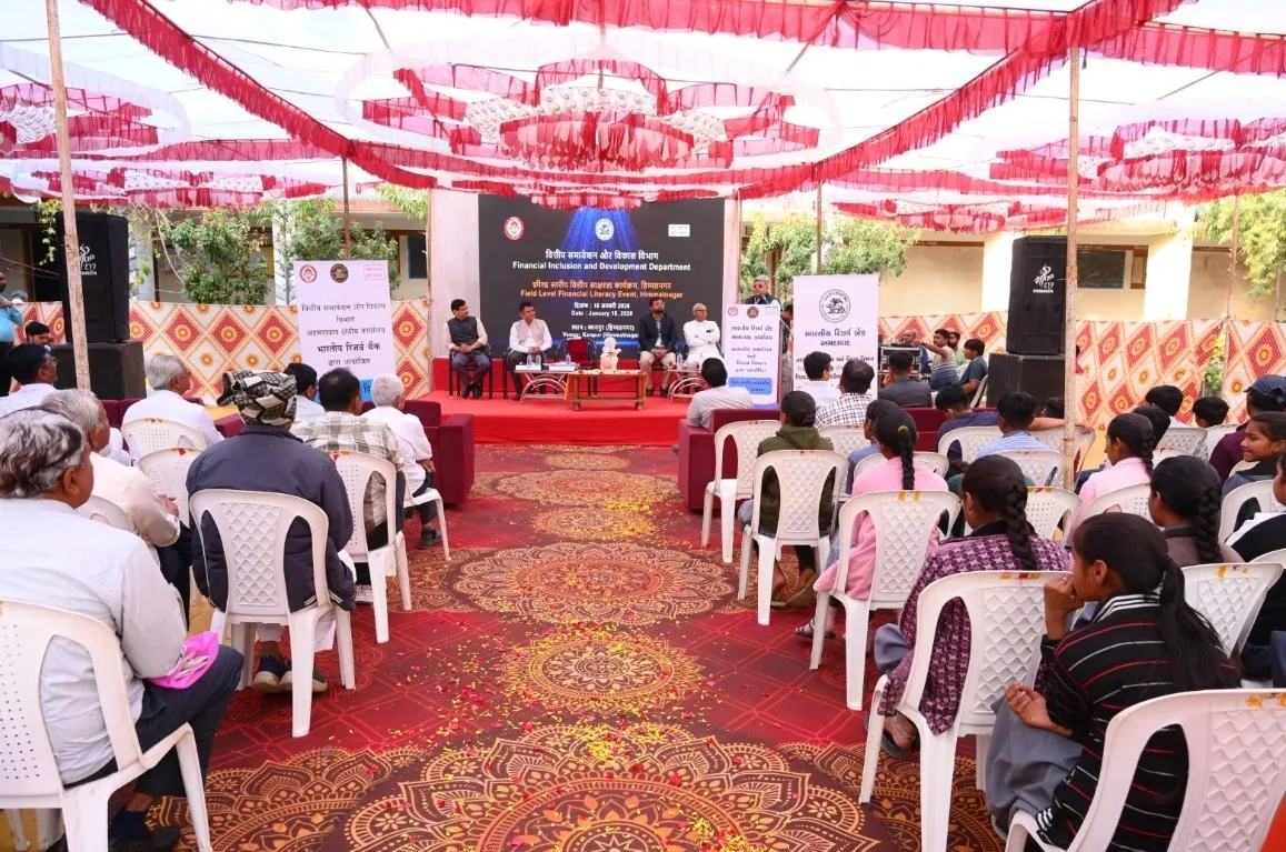 હિંમતનગરના કાનપુર ખાતે RBI દ્વારા ક્ષેત્ર સ્તરીય નાણાકીય સાક્ષરતા કાર્યક્રમ યોજાયો, ડિજિટલ સુરક્ષા અને બચત પર ભાર 2 rbi financial literacy program himmatnagar kanpur 2026.jpeg