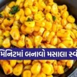 Masala Corn