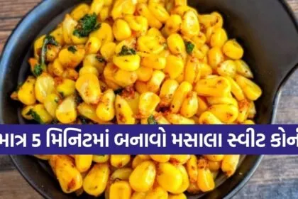 Masala Corn