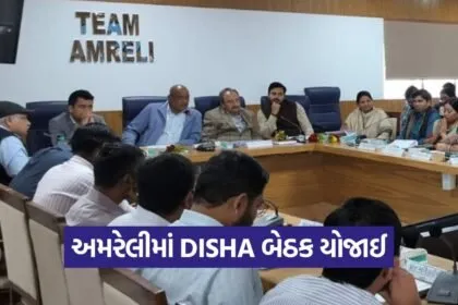 Amreli DISHA Committee Meeting