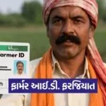 PM Kisan Farmer ID Registration 1