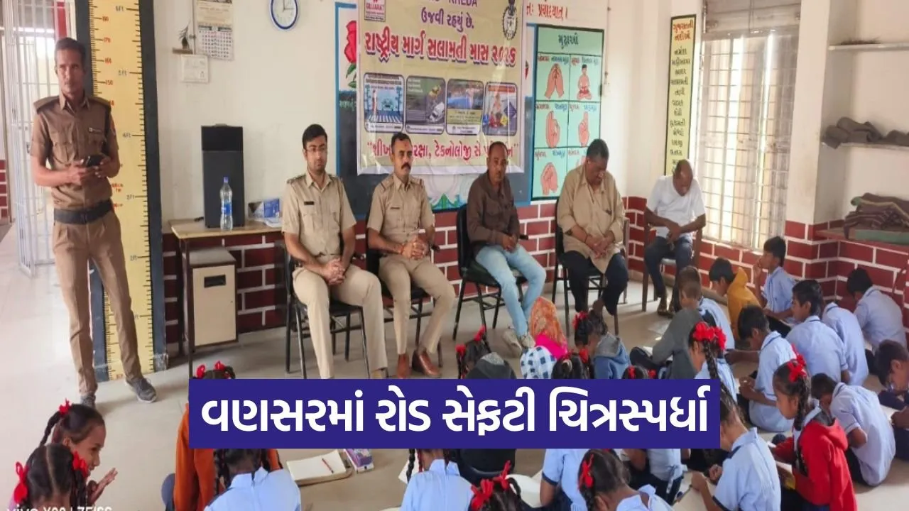 Nadiad RTO Road Safety Month 2026 1.jpg