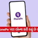 phone5