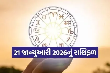 Horoscope