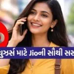 Jio Recharge Plan