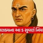 Chanakya Niti