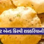 Sweet Potato Puri