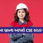 Best BTech Branch