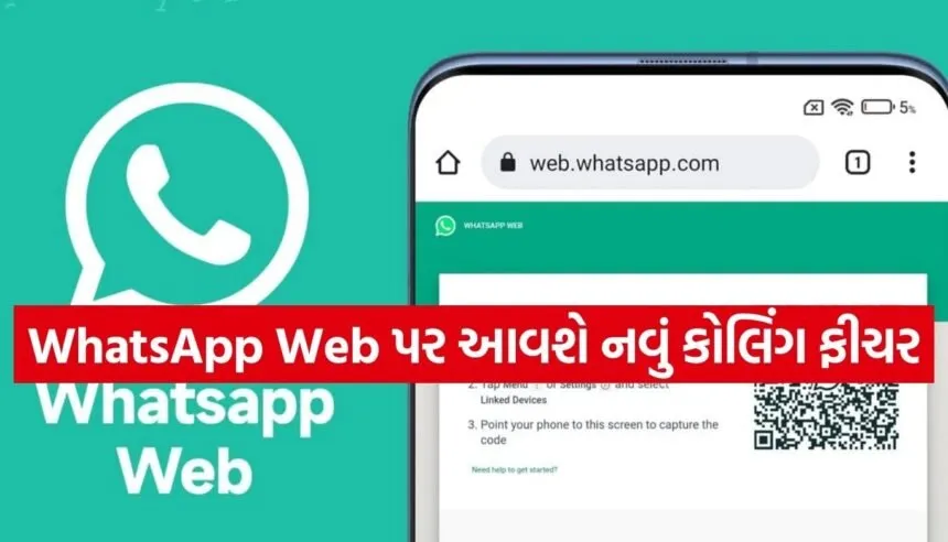 WhatsApp Web
