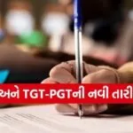 UP Education Exam