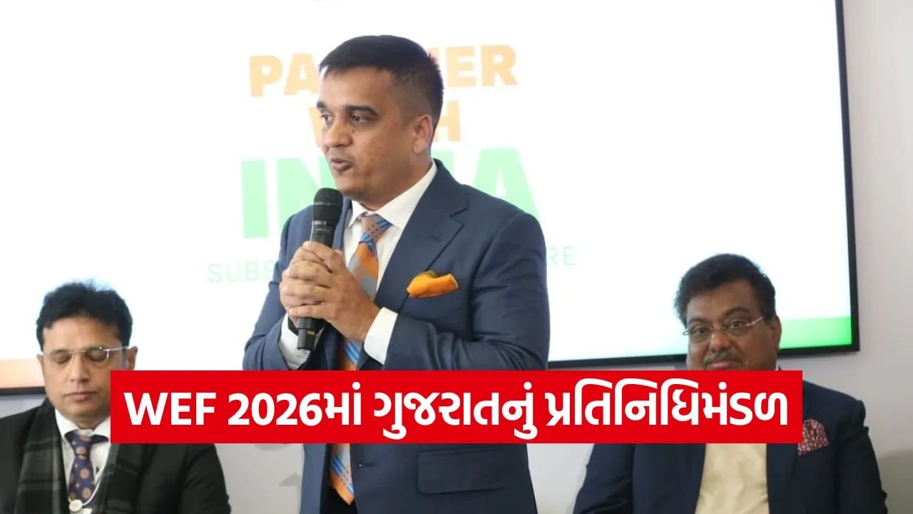Gujarat delegation at WEF Davos 2026 1.jpg