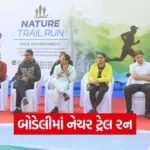 Chhota Udepur Nature Trail Run 2026