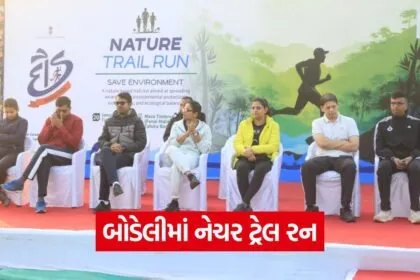 Chhota Udepur Nature Trail Run 2026