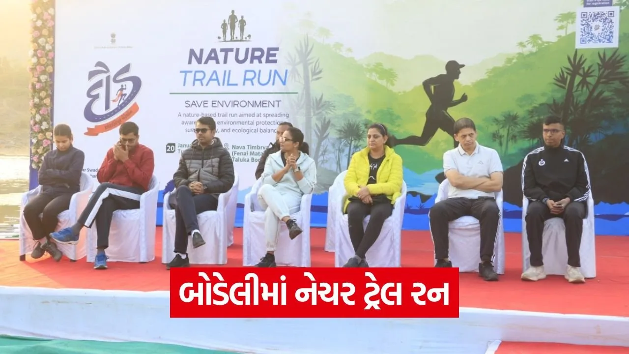 Chhota Udepur Nature Trail Run 2026.jpg