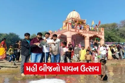 mahi bij festival gujarat