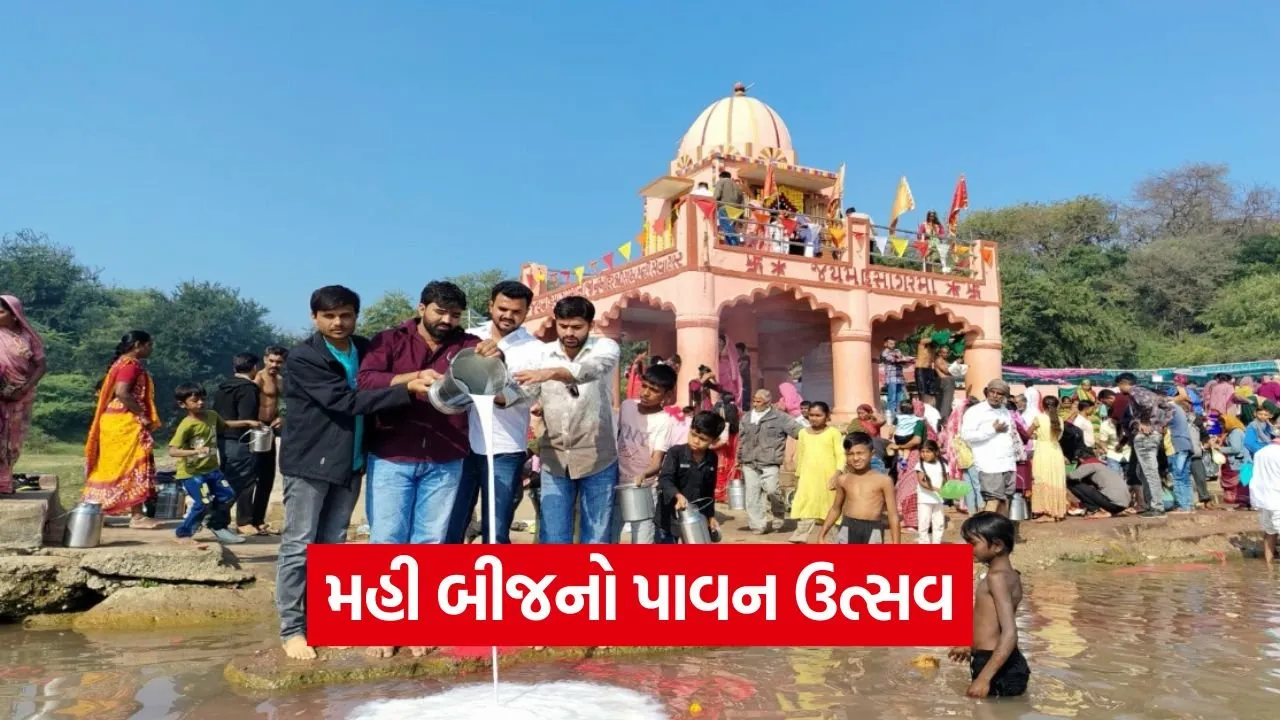 mahi bij festival gujarat.jpg