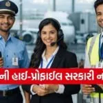 Government Job at Airport