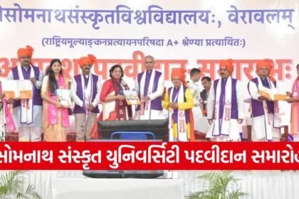 Somnath Sanskrit University Convocation 2026 1