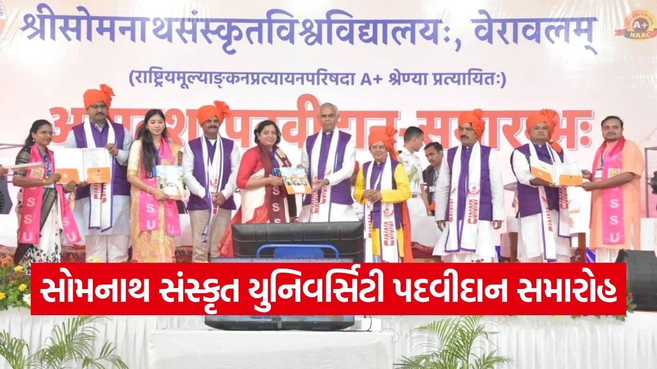Somnath Sanskrit University Convocation 2026 1.jpg