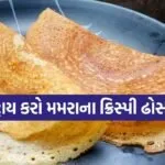 PUFFED RICE DOSA
