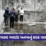 Karamsad Anand Municipality Hotel Cleanliness Action