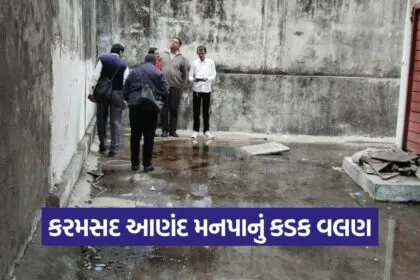 Karamsad Anand Municipality Hotel Cleanliness Action