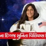dharmishtha 1 3