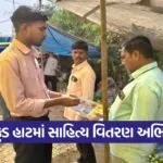 Dang Government Public Awareness Program 1