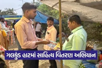 Dang Government Public Awareness Program 1