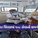 Surat 108 Emergency Medical Service 2025 1