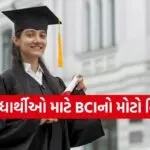 BCI New Rules