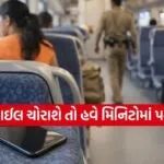 Smartphone Lost in Train