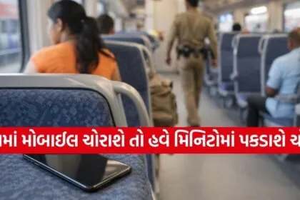 Smartphone Lost in Train