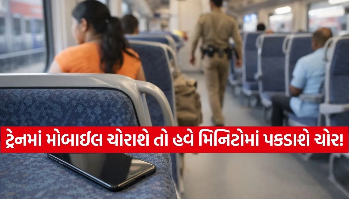 Smartphone Lost in Train
