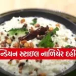 Coconut Curd Chutney
