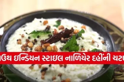 Coconut Curd Chutney