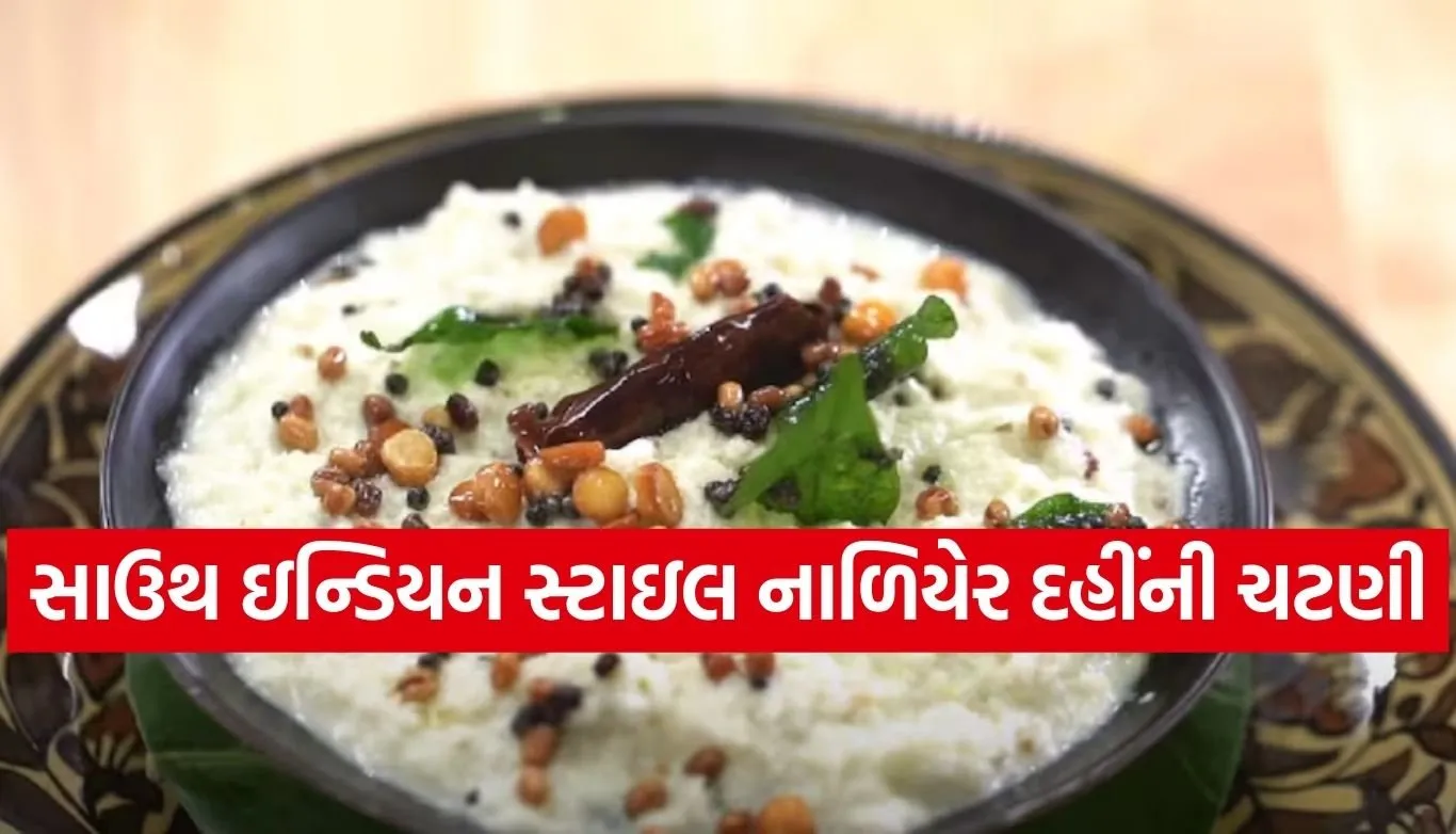 Coconut Curd Chutney