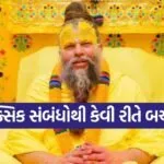 Premanandji maharaj