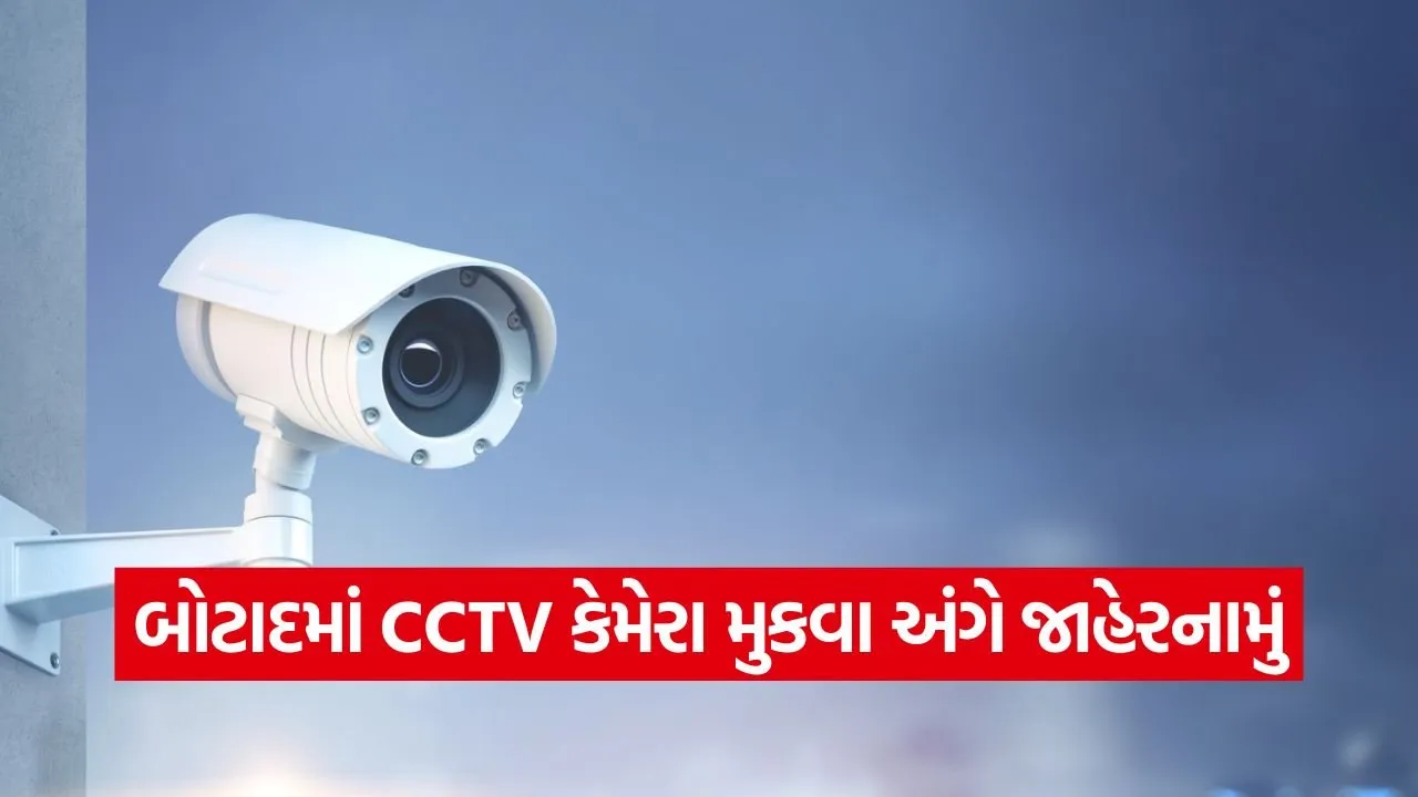 Botad CCTV Security Order 2026 1.jpg