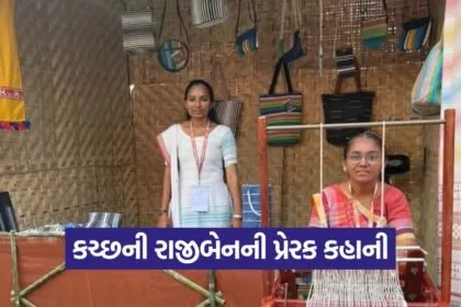 Rajiben Vankar Women Empowerment Gujarat
