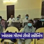 Junagadh TB Screening Handheld X Ray