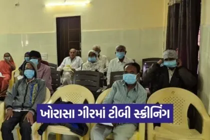Junagadh TB Screening Handheld X Ray