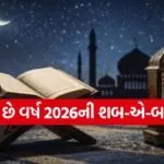Shab-E-Barat 2026