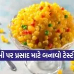 Boondi Recipe