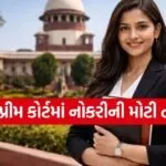 Supreme Court Law Clerk Recruitment