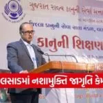Valsad NALSA DAWN Drug Awareness Camp