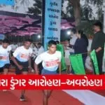 Parnera Hill Climb Competition Valsad 1