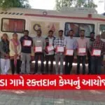 Raheda Blood Donation Camp Sabarkantha