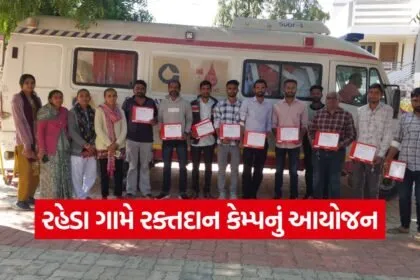 Raheda Blood Donation Camp Sabarkantha