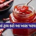 Chilli Jam